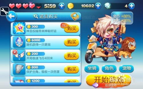 天天酷跑刷金币视频,视频揭秘高效刷金技巧