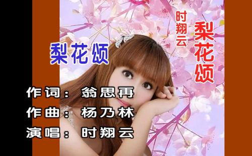 梨花颂视频,千年古韵,绽放新时代