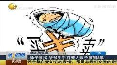 打死人贩子视频,勇敢斗士终结人贩子罪行