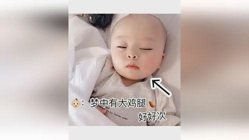 睡觉流口水的视频,睡觉流口水的趣味瞬间