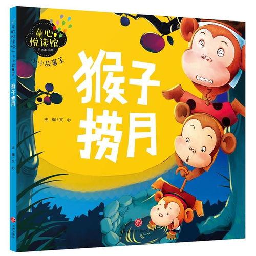 猴子捞月视频故事,一场虚幻与现实的奇幻之旅