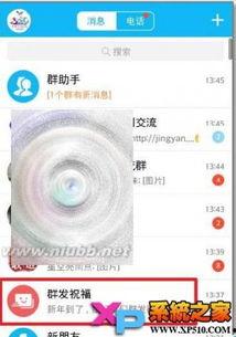 QQ视频拜年,科技助力传统佳节,温馨祝福传递千里