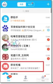 QQ视频拜年,科技助力传统佳节,温馨祝福传递千里