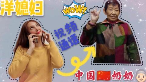 英国洋媳妇在中国视频,跨文化融合的温馨瞬间